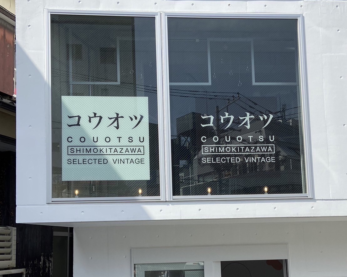 COUOTSUの店名が記された2階の窓