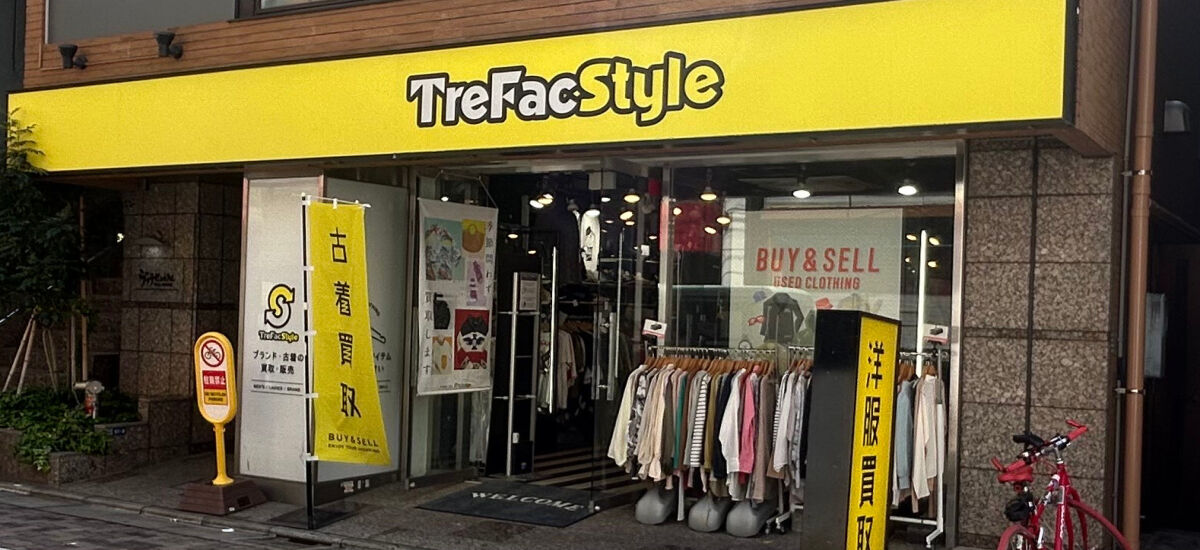 トレファクスタイル新小岩店の店舗写真
