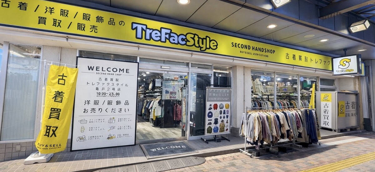 トレファクスタイル亀戸2号店の店舗写真